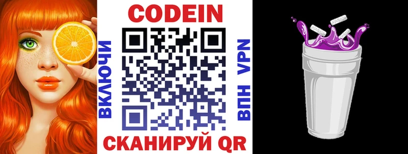 Codein Purple Drank  купить наркотики цена  Лодейное Поле 