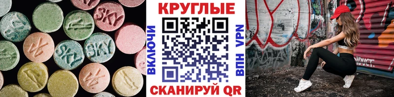 Экстази 280мг  Лодейное Поле 