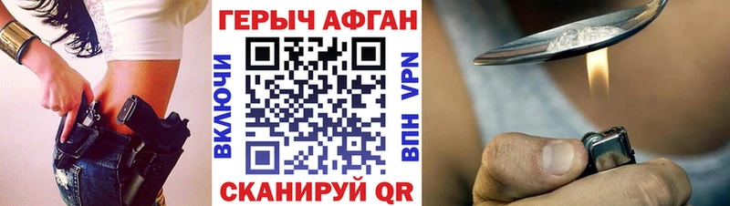 ГЕРОИН Афган  Лодейное Поле 